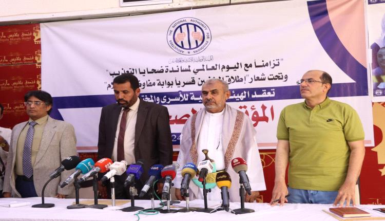 . هيئة الأسرى والمختطفين تتضامن مع ضحايا التعذيب وتطالب بتفعيل آليات المساءلة الوطنية والدولية
