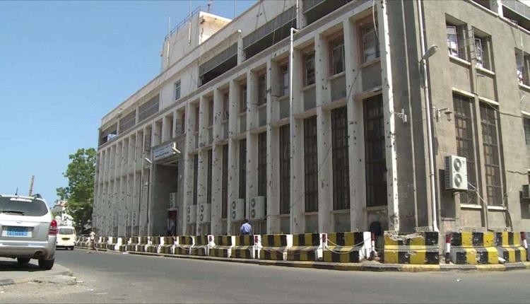 مصدر حكومي : لم يتم التراجع عن أية إجراءات أعلن عنها البنك المركزي بعدن