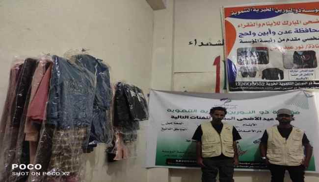 مؤسسة ذو النورين الخيرية التنموية تختتم حملة توزيع كسوة عيد الأضحى في عدد من المحافظات