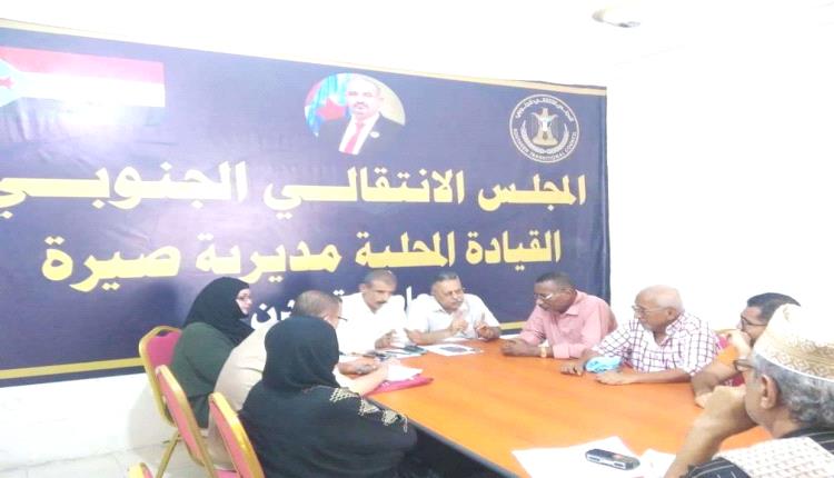 تنفيذية انتقالي صيرة تعقد اجتماعها الدوري لشهر يونيو