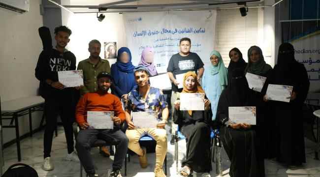 مؤسسة جدارية تختتم دورة تدريبية حول تمكين الفنانين في مجال حقوق الانسان بعدن