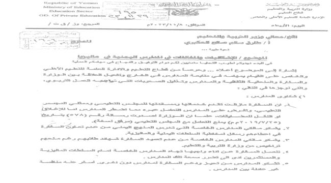 فساد السفير اليمني في ماليزيا عادل باحميد .. بالوثائق