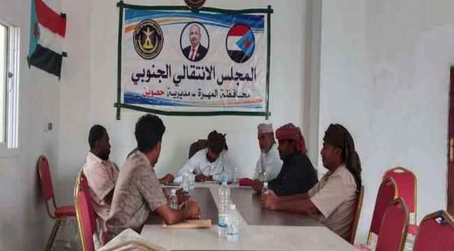 المهرة : تنفيذية انتقالي حصوين تعقد اجتماعها الدوري لشهر فبراير
