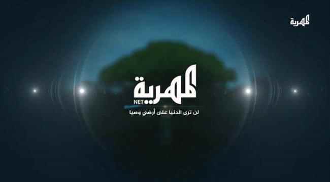 النسي:موظفو قناة المهرية "مرتزقة"وهذا الدليل