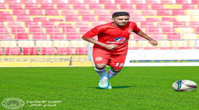 بيان هام من نادي التلال