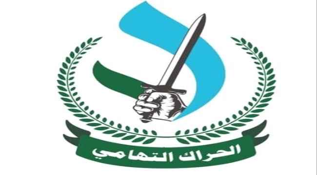 ‏الحراك التهامي السلمي والمقاومة التهامية يدينان استهداف الحوثيين للسفينة روبيمار ويحذرمن تداعيات بيئية كارثية
