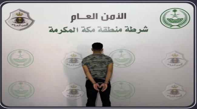 القبض على يمني في السعودية قام بعمل غير أخلاقي 