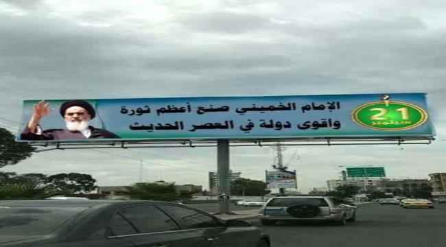 الحرس الثوري الايراني يوجه صفعة قوية للحوثيين