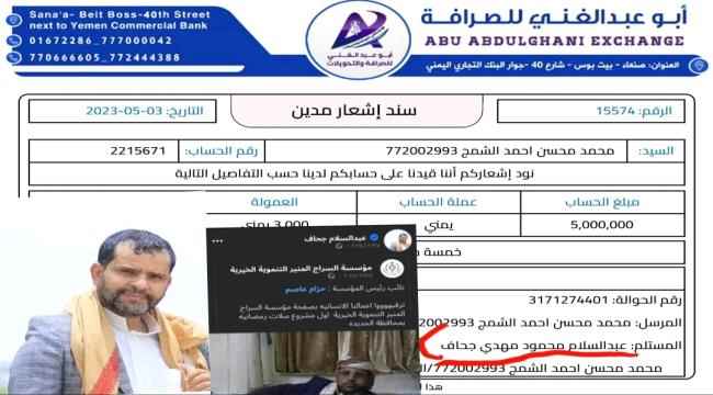 رفع قضية على قيادي حوثي نصب على سجناء ملايين الريالات بحجة الافراج عنهم