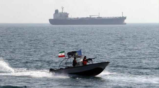 الحرس الثوري يحتجز سفينة وقود جديدة في الخليج العربي