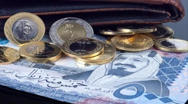 سعر الريال السعودي في عدن وحضرموت اليوم السبت 9 مارس 2024   