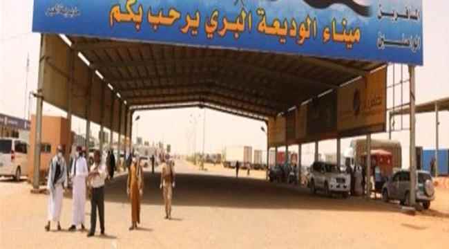 إلى رجال الخير ... هل من لفتة إلى منفذ الوديعة؟