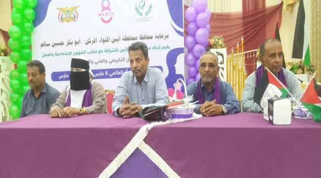 إتحاد النساء م/أبين يحتفي باليوم العالمي للمرأة وعيد الأم