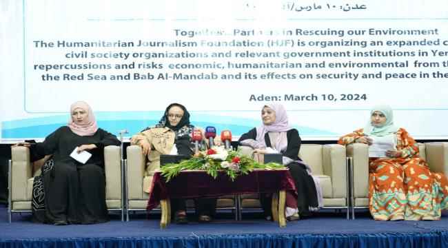 لقاء موسع لمنظمات المجتمع المدني حول تداعيات التصعيد في البحر الأحمر 
