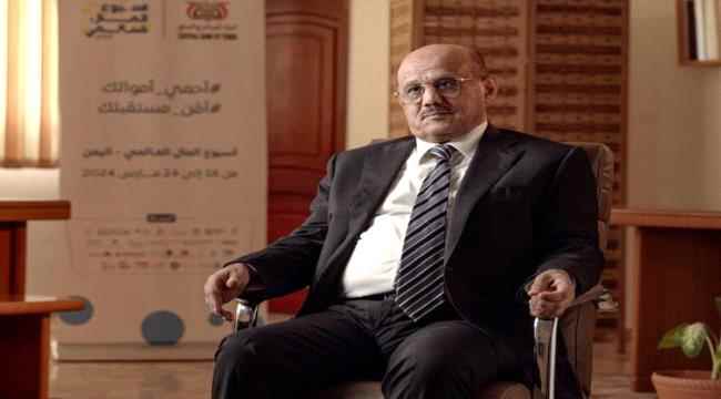 محافظ البنك المركزي اليمني عن أسبوع المال العالمي: فرصة لتعزيز الوعي المالي بين الشباب باليمن