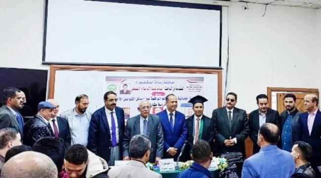 الدكتوراه بامتياز مع مرتبة الشرف في القانون للمحامي أسامة الأصبحي من القاهرة 