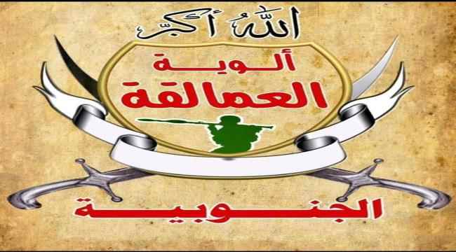 صرف مرتب فبراير لألوية العمالقة الجنوبية 