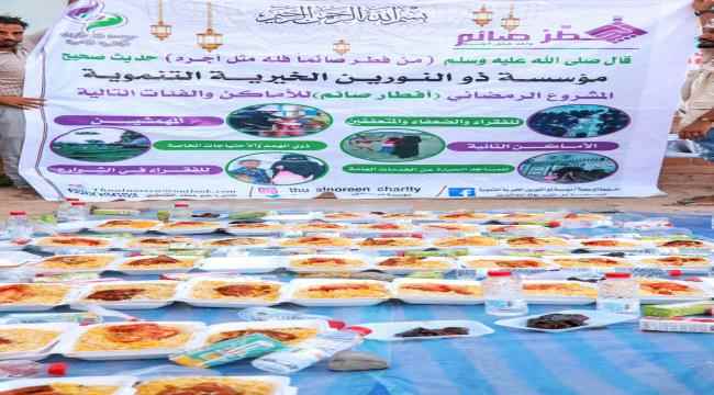 مؤسسة ذو النورين تقيم إفطارا لمركز رعاية الام والطفل بعدن