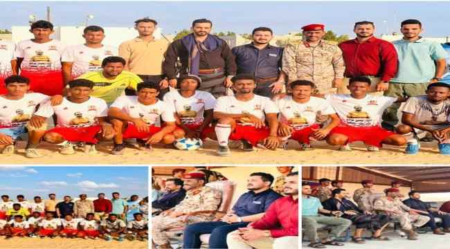 بحضور رئيس حكومة شباب اليمن الحقاني.. قائد محور الغيضة يشهد افتتاح الدوري  الرمضاني للواء الشرطة العسكرية بمحافظة المهرة