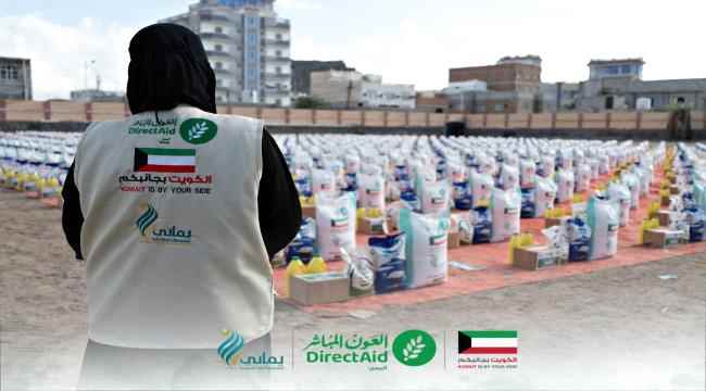 العون المباشر (مكتب اليمن) ومؤسسة يماني للتنمية والأعمال الإنسانية تختتمان مشروع إفطار الصائم بمحافظة عدن