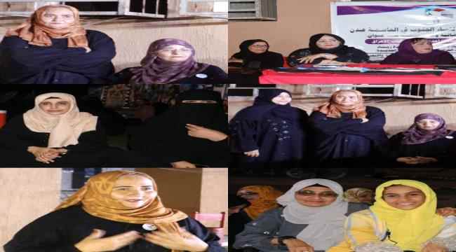 اتحاد نساء الجنوب ينظم حلقة نقاشية تحت عنوان «الام مدرسة» 