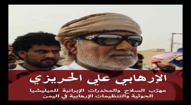 الحريزي..الخطر الايراني القادم من الشرق