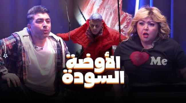 الفنانة مها أحمد تبكي واعتذار فادي خفاجة... أبرز لقطات "رامز جاب من الآخر"