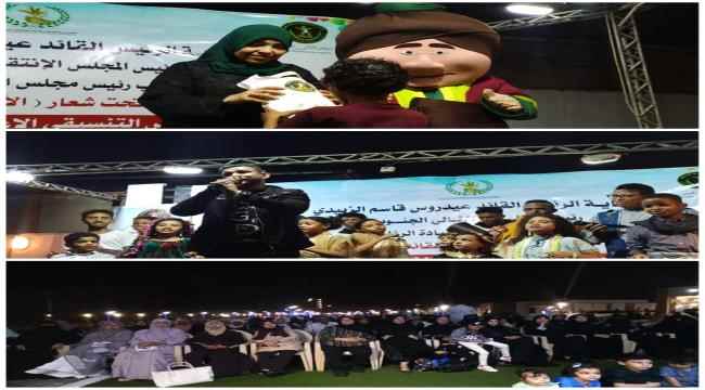 برعاية الرئيس الزبيدي ..المجلس التنسقي الاعلى يدشن توزيع كسوة العيد للاطفال والايتام 