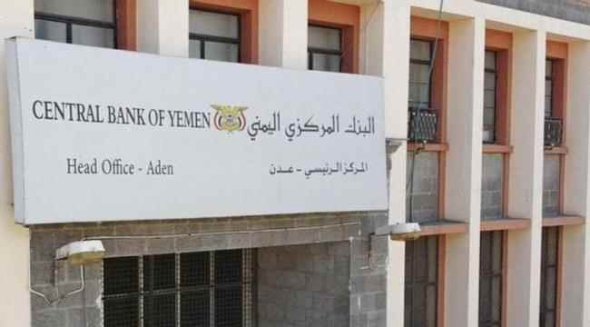 الحوثي يخسر معركة «الشبكة الموحدة».. كواليس عودة تحويل الأموال باليمن