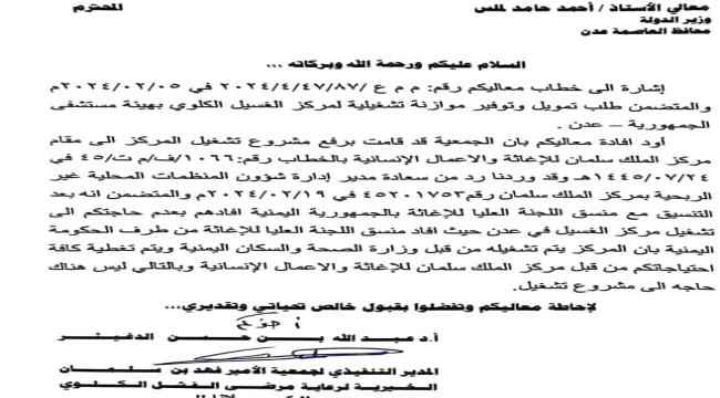 ‏يمنيون يذبحون عدن