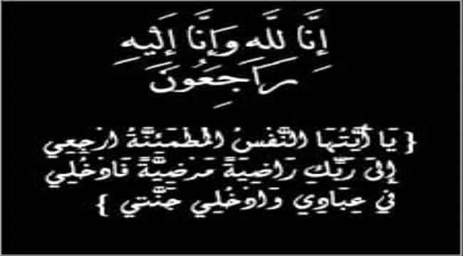 صبراً آل العويجي