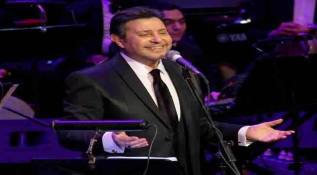 المطرب هاني شاكر يفتتح حفلات الربيع بحفل في دار الأوبرا