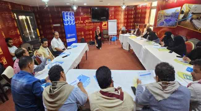 مأرب..ورشة عمل لـ 20 شخصية من المؤثرين والفاعلين في ملف الطرقات المغلقة 