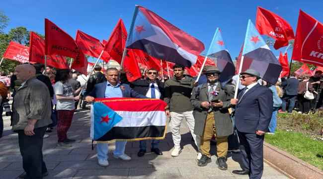 بحضور ممثل الشؤون الخارجية..الجالية الجنوبية تشارك الشعب الروسي الصديق احتفالاته بيوم العمال العالمي
