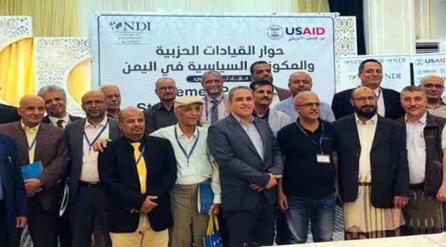 العرب اللندنية : رسالة أميركية غير موفقة للحوثيين وراء اجتماع قوى حزبية يمنية متنافرة في عدن