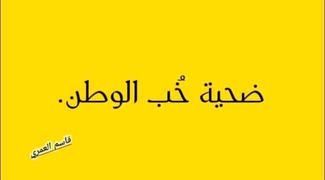 ضحية حب الوطن: سوء فهم يقود إلى موقف محرج في أديس أبابا