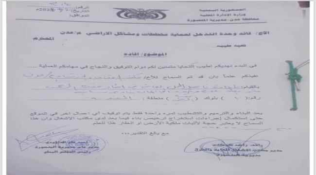 توضيح بشأن بناء في حرم المقبرة بمديرية المنصورة