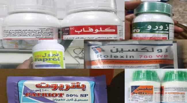 تقرير صادم عن المبيدات الزراعية التي تدخل اليمن