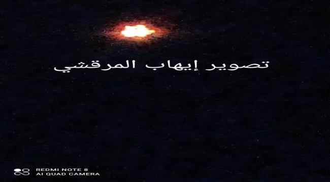 طيران مسير حوثي يحلق في سماء زنجبار والقوات الجنوبية تتصدى