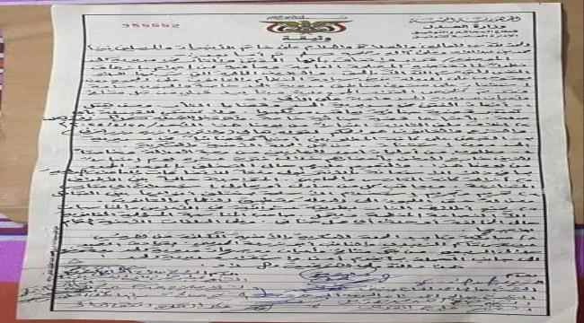 "وثيقة" التوقيع على اتفاق قبلي يخمد نيران الفتنة في الحد بيافع بإشراف القوات الجنوبية