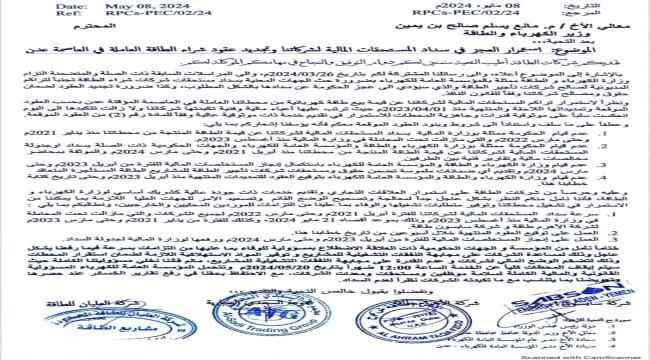 عدن على موعد مع كارثة في حال عدم تدخل الحكومة