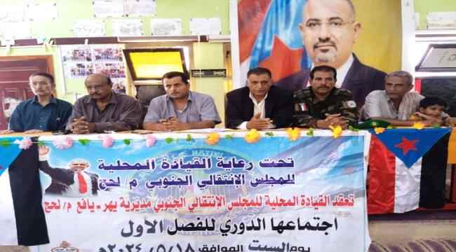 القيادة المحلية لانتقالي يهر تؤكد على أهمية العمل المشترك مع السلطة المحلية