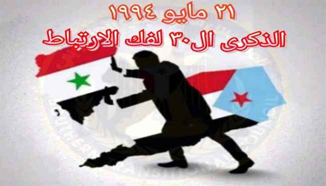 عن ذكرى الوحدة اليمنية 22 مايو 1990 !
