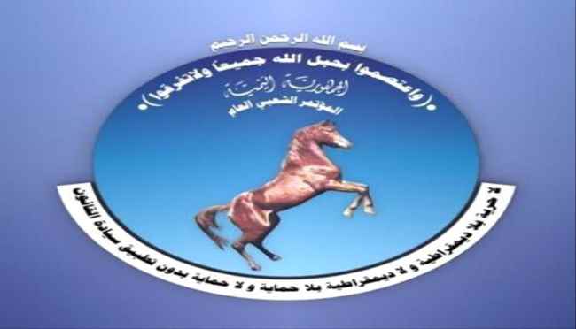 المؤتمر الشعبي بالجوف: ليس لنا علاقة بالاجتماعات التي دعا لها الإصلاح ولم نشارك فيها
