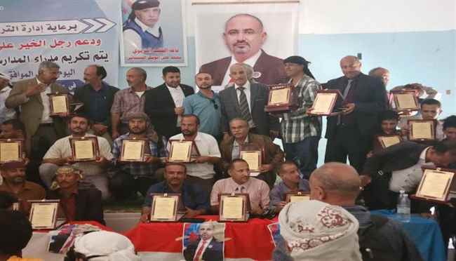 "صوت العاصمة" تكرم مدراء المدارس الاساسية والثانوية في مديرية الشعيب بالضالع