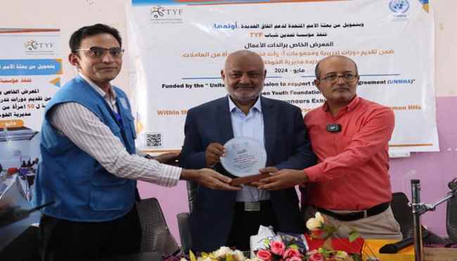 بتمويل “اونمها” لدعم اتفاق الحديدة.. افتتاح معرض خاص برائدات الأعمال بالخوخة
