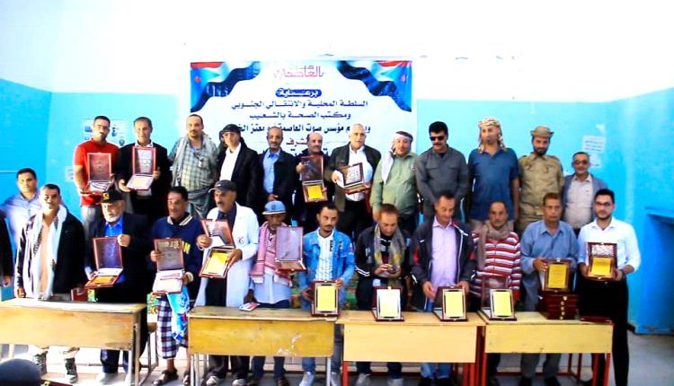 مؤسسة "صوت العاصمة" تكرم كوادر الصحة الذين عملوا في مستشفى الشهداء الثلاثة بالشعيب