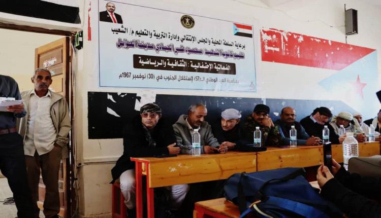 بحضور الجعفري وعُباد .. الشعيب تنظم فعالية ثقافية بمناسبة الذكرى ال 57 لعيد الاستقلال 30 من نوفمبر
