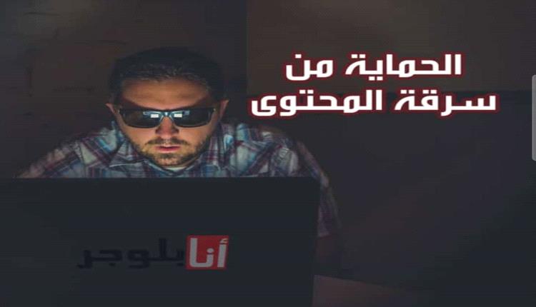 فوضى المواقع الإلكترونية