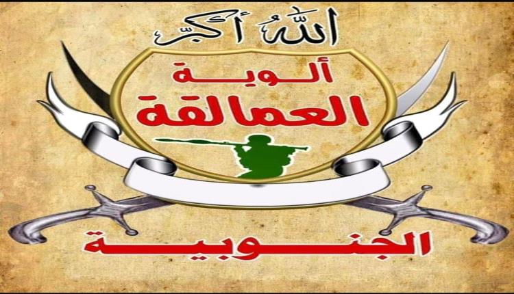 مصدر:غداً الثلاثاء صرف مرتب شهر اغسطس لألوية العمالقة الجنوبية